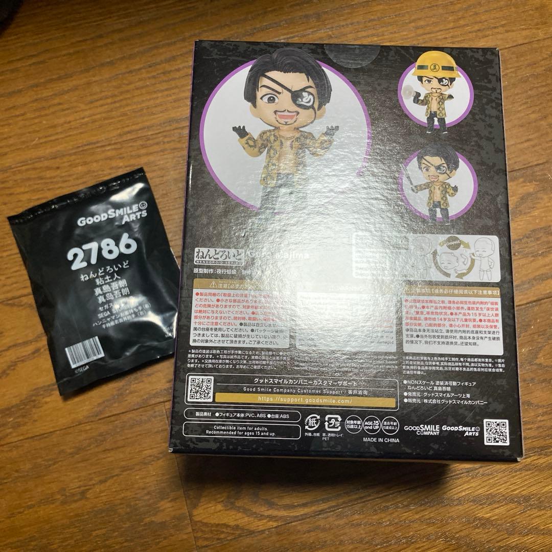 龍が如く　真島吾郎　ねんどろいど　SEGA STORE特典付き(オマケ付)