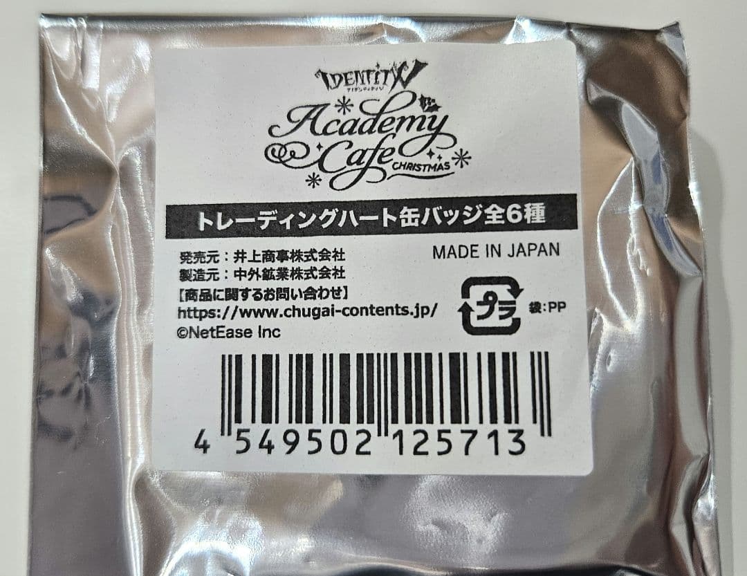 第五人格 スイパラ アカデミーカフェ 缶バッジ 写真家 ジョゼフ