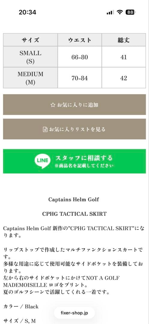 レディースウェア Captains Helm Golf / CPHG TACTICAL SKIRT