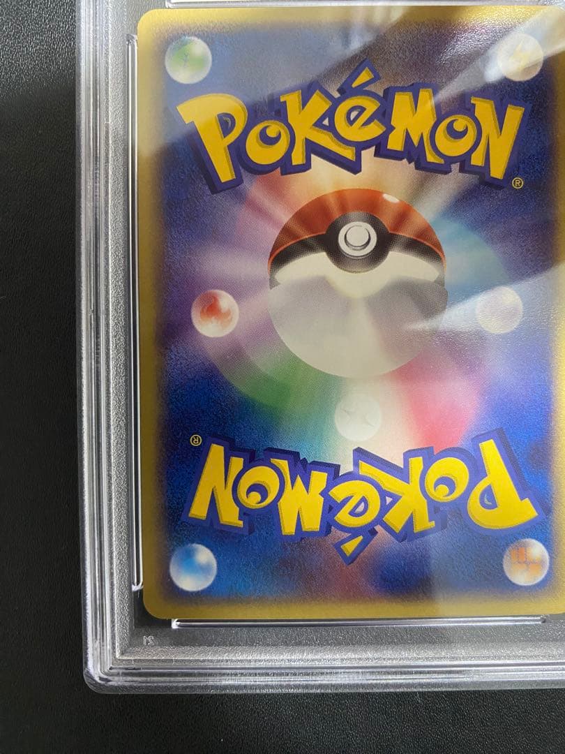 わるいハクリュー PSA10 ロケット団ハーフデッキW 世界で41枚