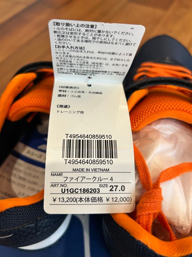 【ジープ&ジムニー】Mizuno トレーニングシューズ