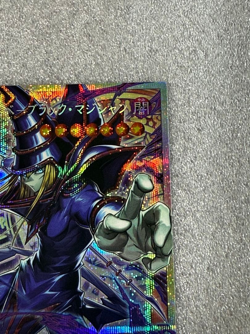 【白カケ】遊戯王 王のしもべ -ブラック・マジシャン　オーバーフレーム　プリズマ