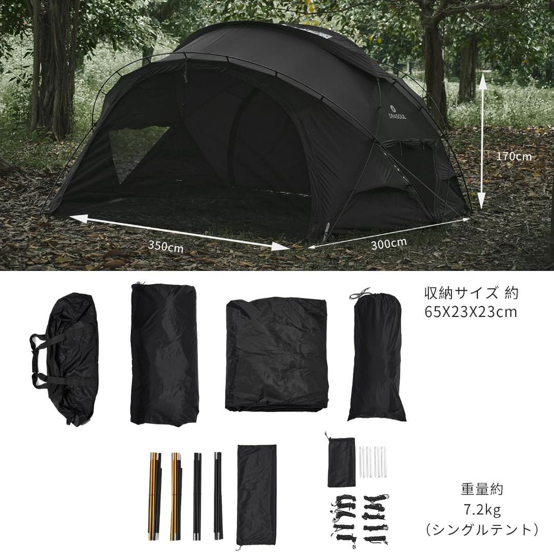 DRASOUL 多功能ドームテント 撥水加工 煙突付き 日除け 遮光 軽量