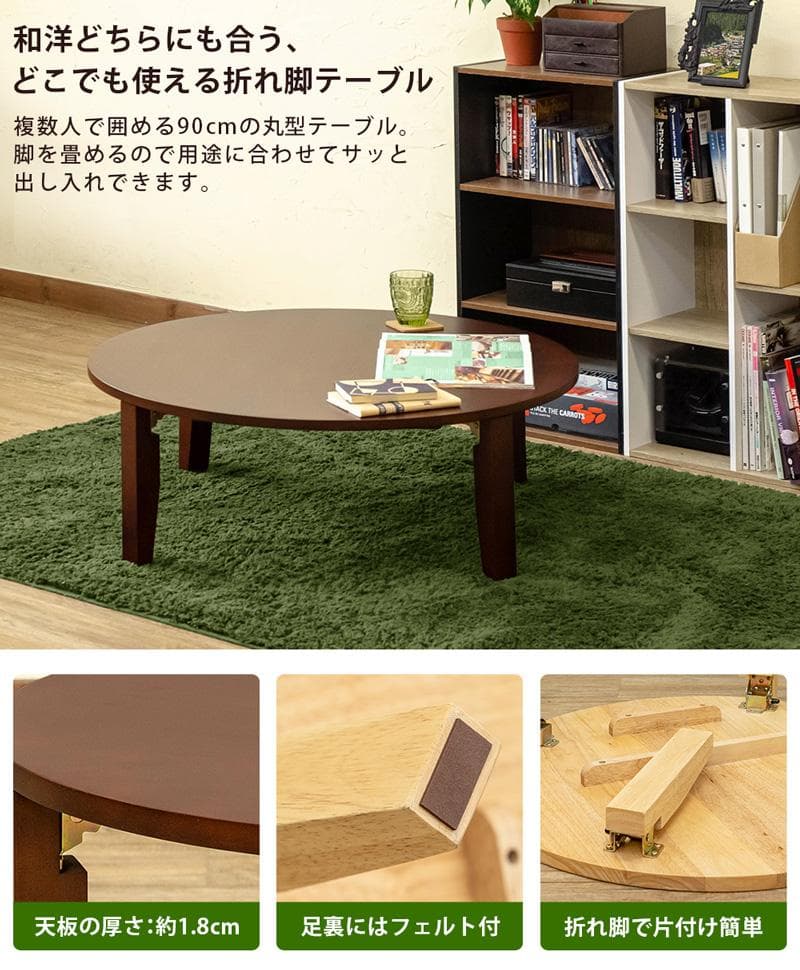 《新品・送料無料》《完成品》NEW　ラウンドテーブル　90φ　DBR/NA/WW