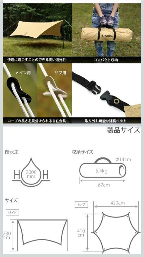 DOD ポリエステルタープ ベージュ　いつかのタープ&テント タープポール