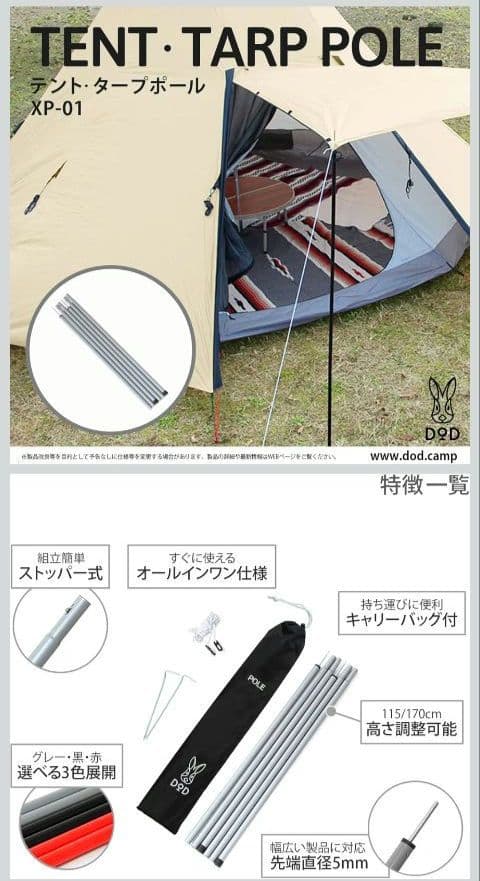 DOD ポリエステルタープ ベージュ　いつかのタープ&テント タープポール