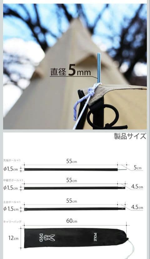 DOD ポリエステルタープ ベージュ　いつかのタープ&テント タープポール