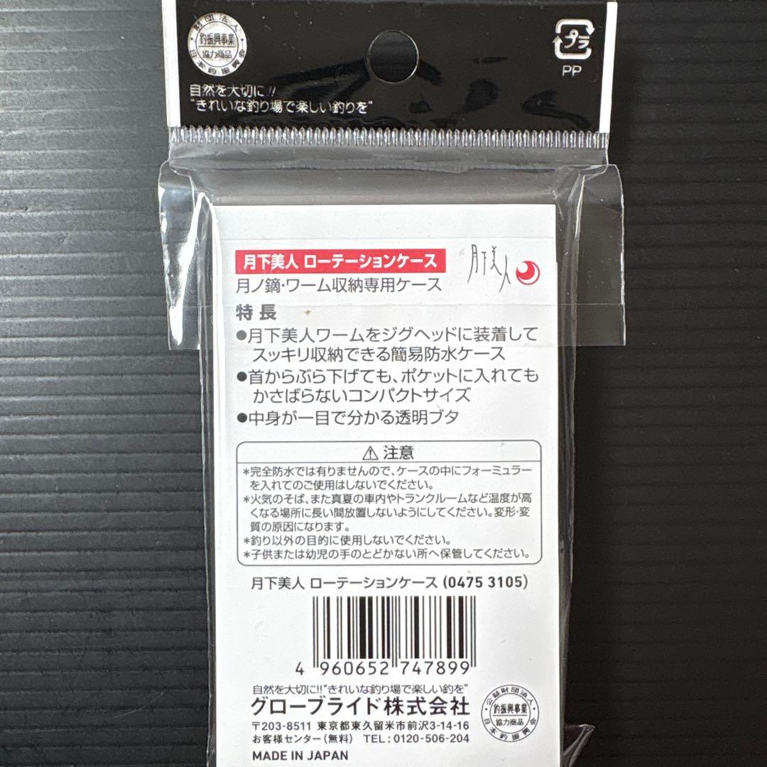 【新品】月下美人 アジングセット メバリング ワーム ジグヘッド ランガンケース