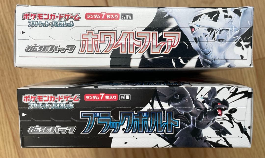 ブラックボルト　ホワイトフレア　ポケモンカード　シュリンクなし　ペリペリあり