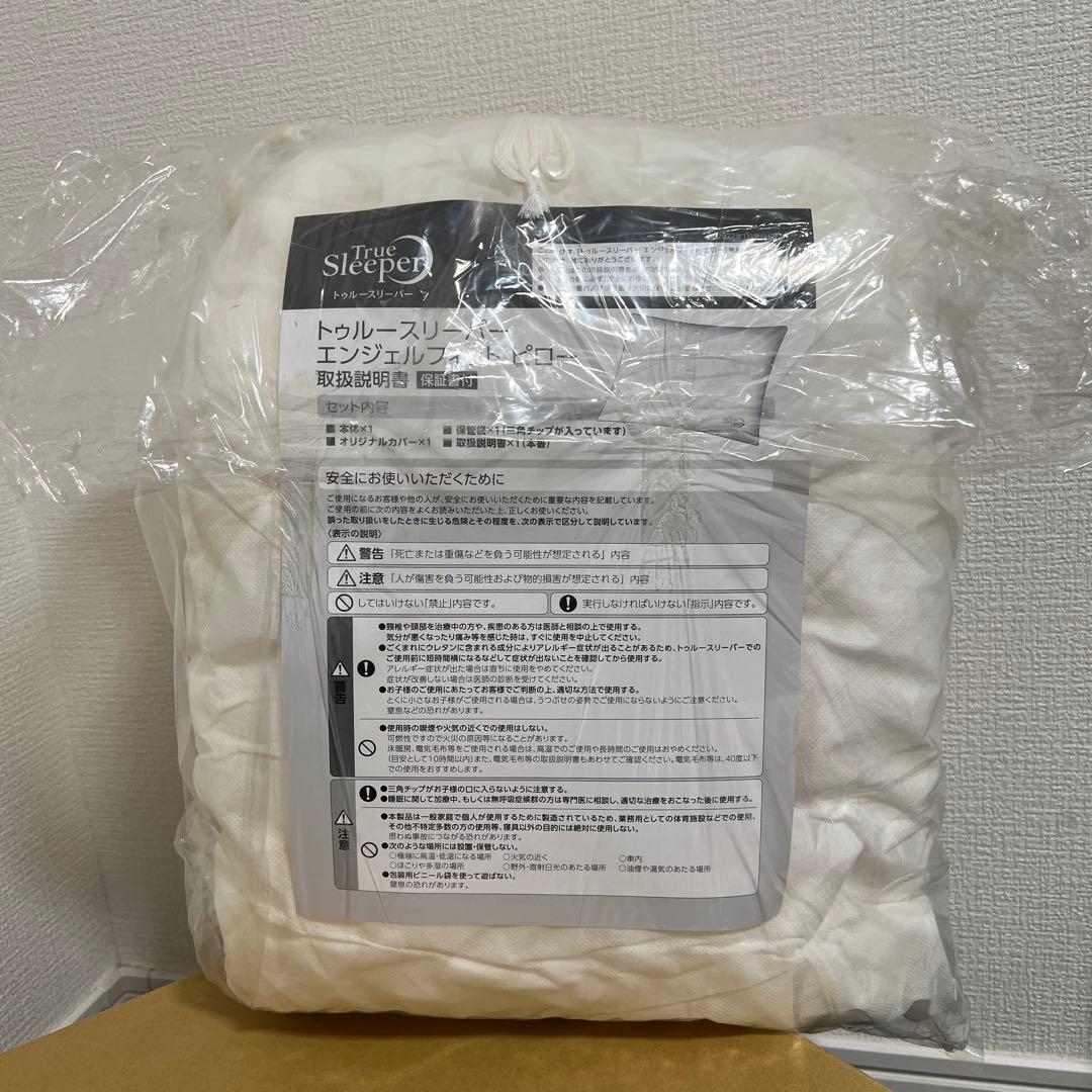 【新品未使用】トゥルースリーパー エンジェルフィットピロー ホワイト 白