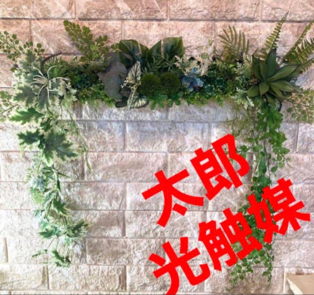 光触媒　人工観葉植物　ウォールグリーン　フェイクグリーン　壁掛け　50560