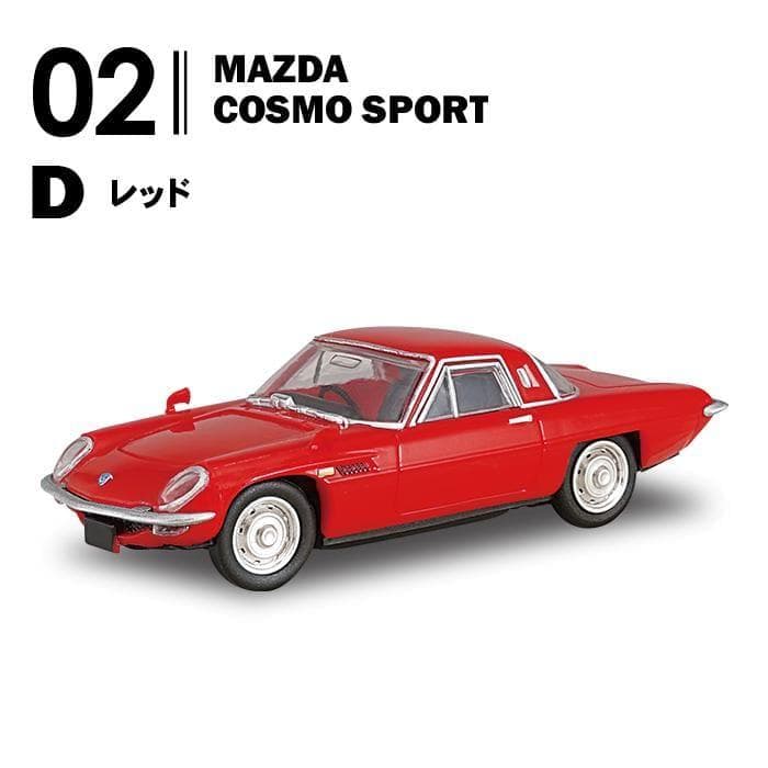 MAZDA ロータリーセレクション 全10台 エフトイズ