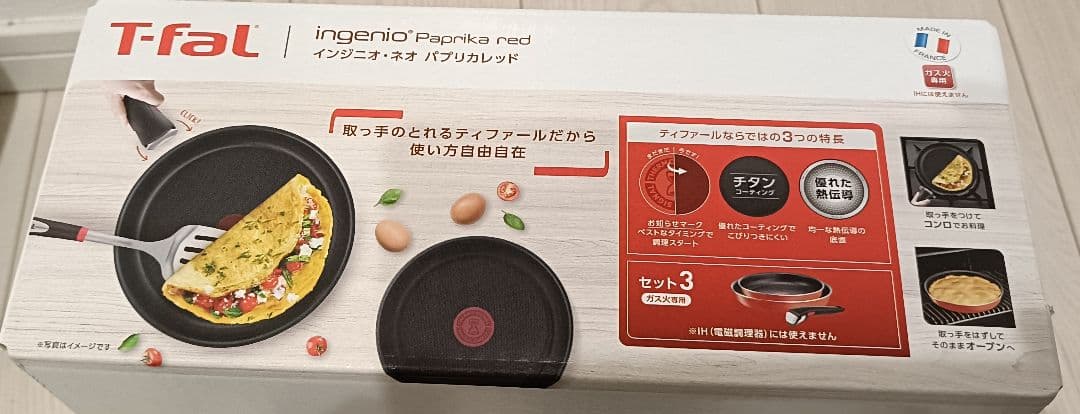 【新品】T-fal Ingenio Paprika Red セット3 ガス火専用