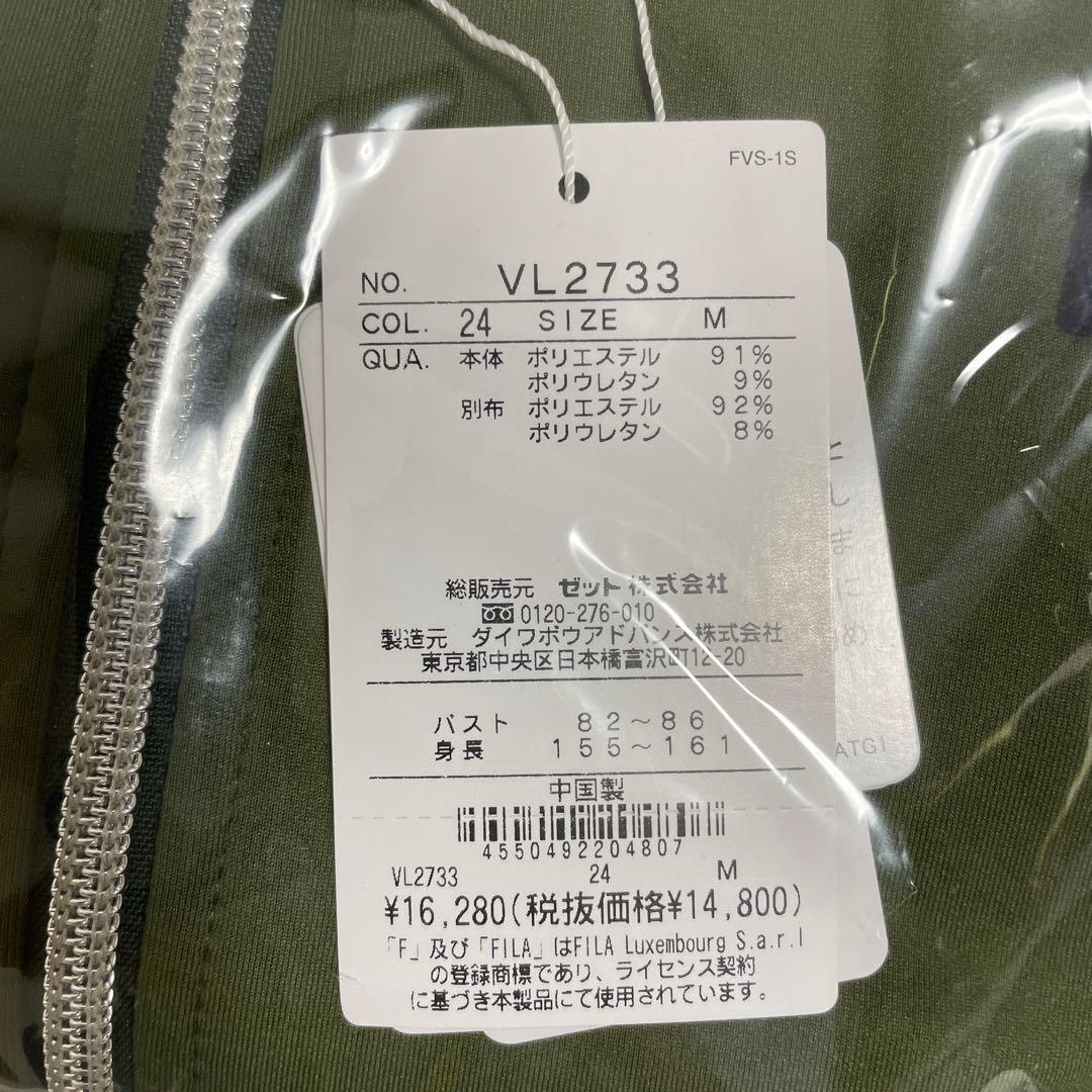 フィラ テニスウェアレディース ジャケット M