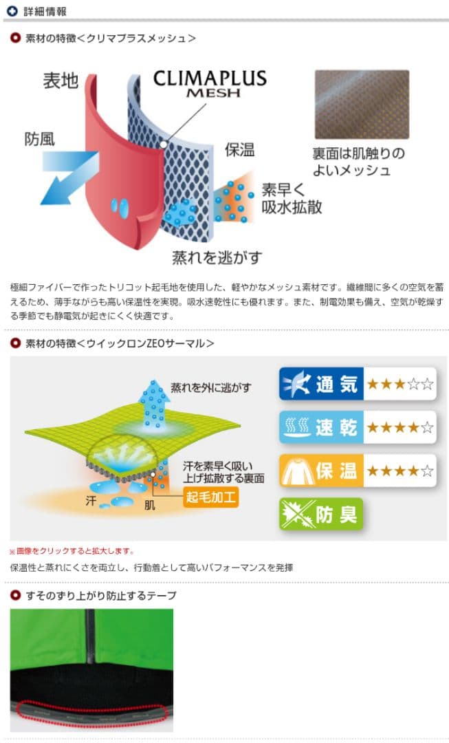 mont-bell モンベル ライトシェルサイクルジャケット M 自転車