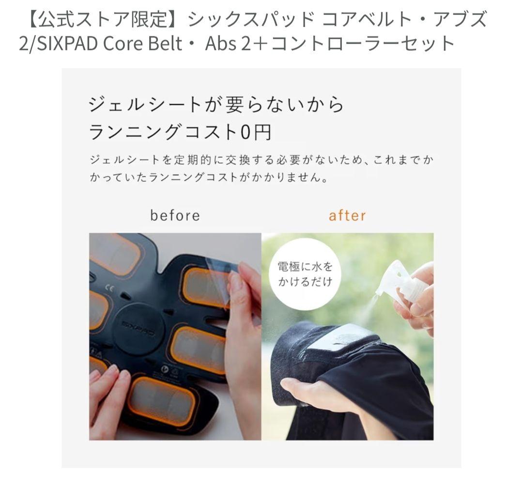 SIXPAD Core Belt ピンク Sサイズ