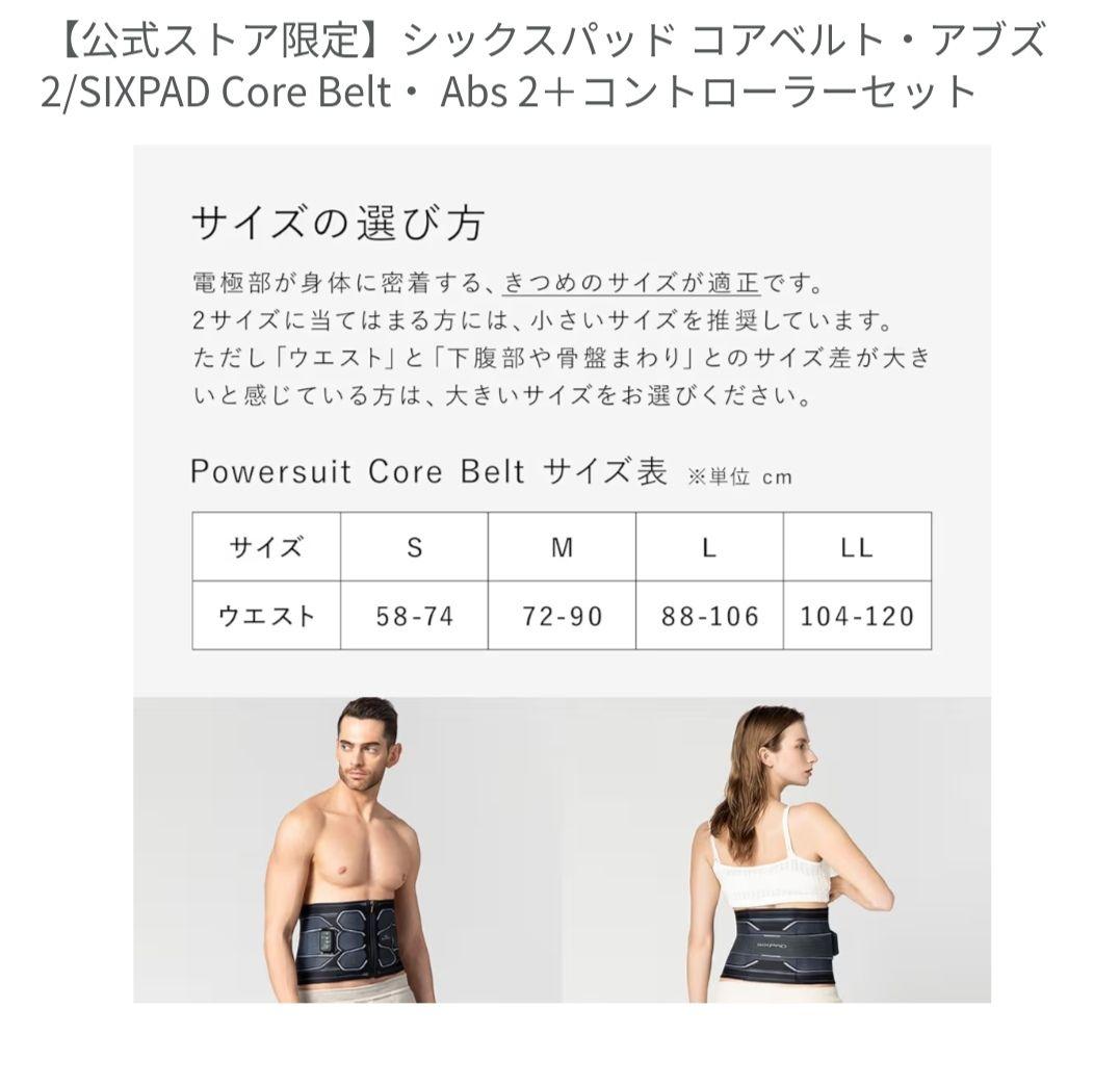 SIXPAD Core Belt ピンク Sサイズ