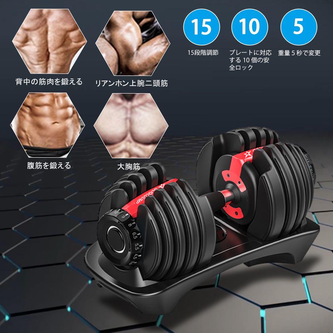 可変式ダンベル 24kg×2 ベンチセット トレーニング 自宅ジム