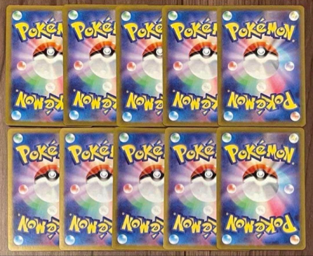 ポケモンカード ピカチュウ CHR 073/071 10枚セット まとめ売り