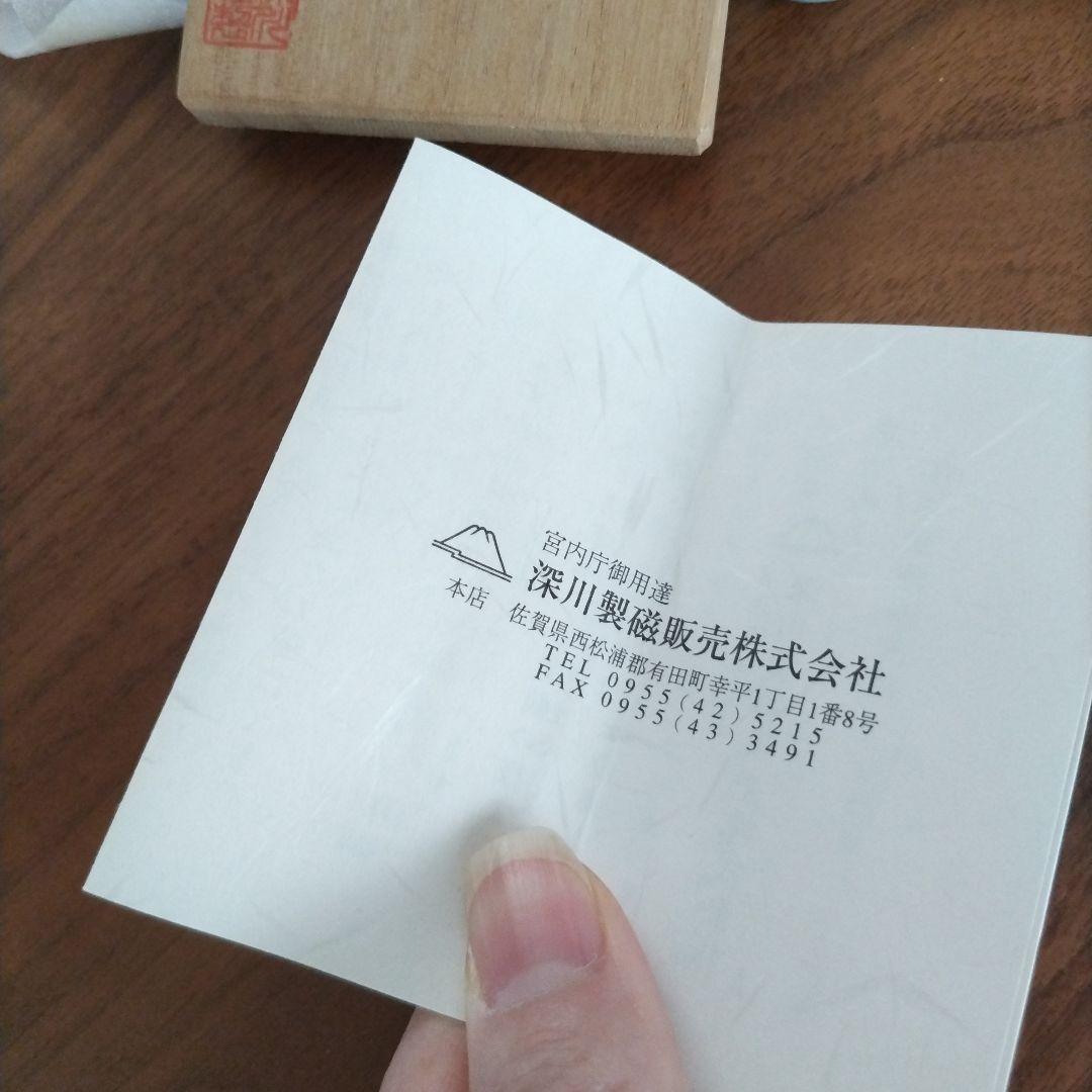 水色　豆型　深川製磁　陶器箸置き。5個セット