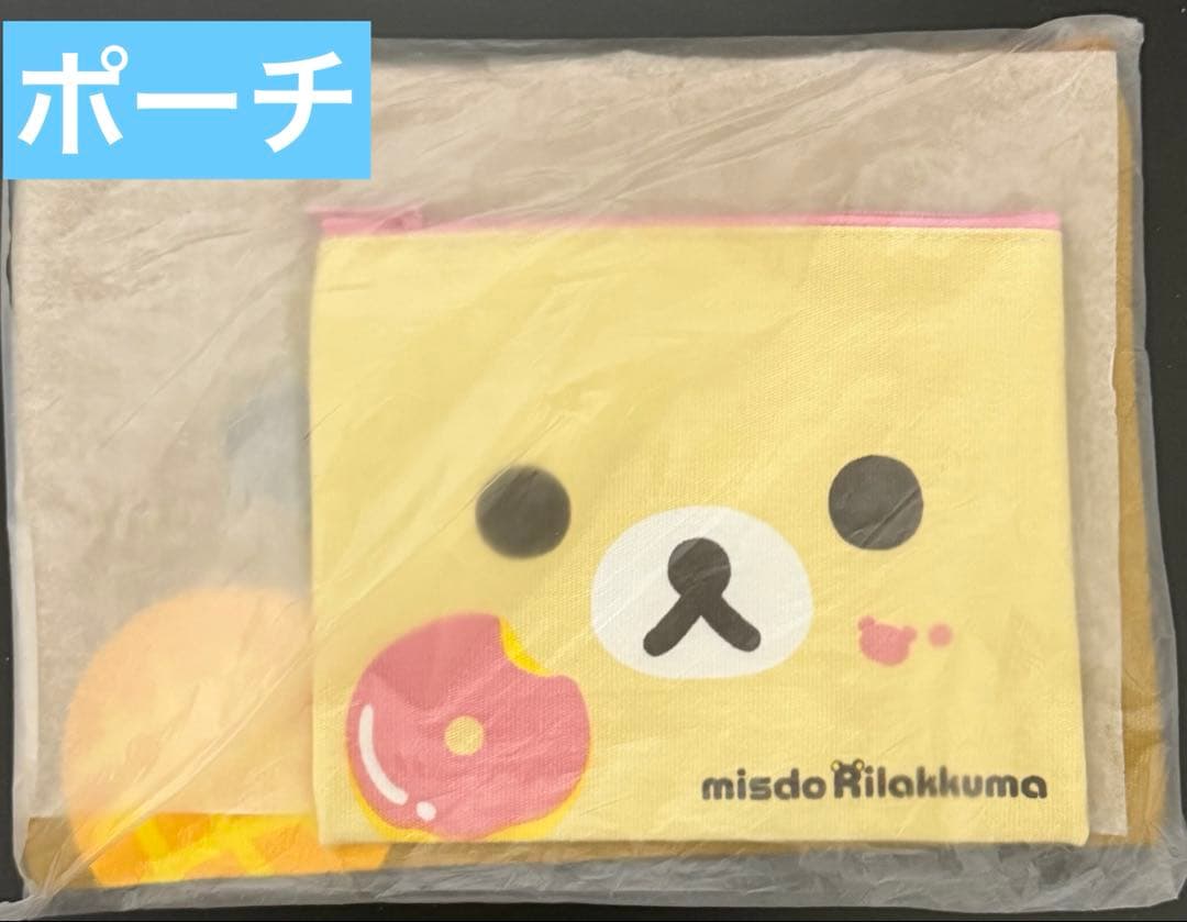 リラックマ　ミスド　まとめ売り