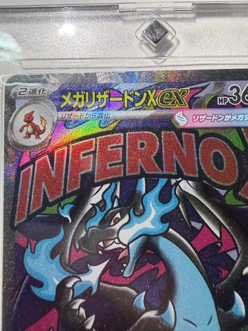 メガリザードンXex MA :中国語箔押しエラー‼️ 「希少」