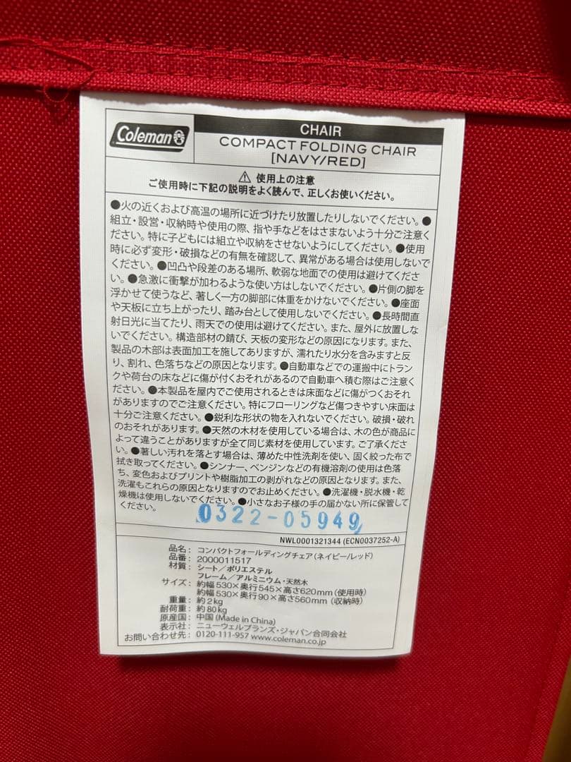 【Coleman（コールマン）】コンパクトフォールディングチェア