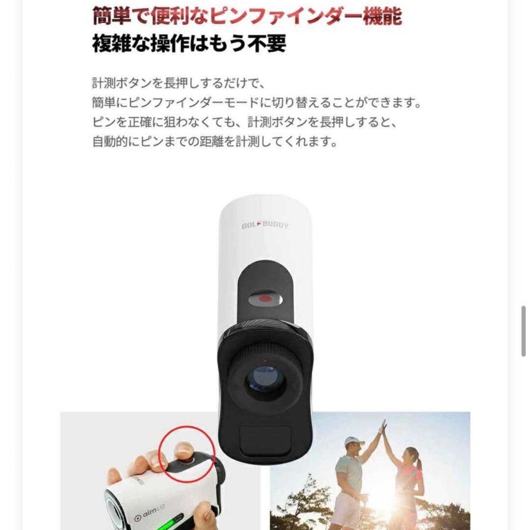 GOLFBUDDY (ゴルフバディー) aim L12 ゴルフレーザー距離計