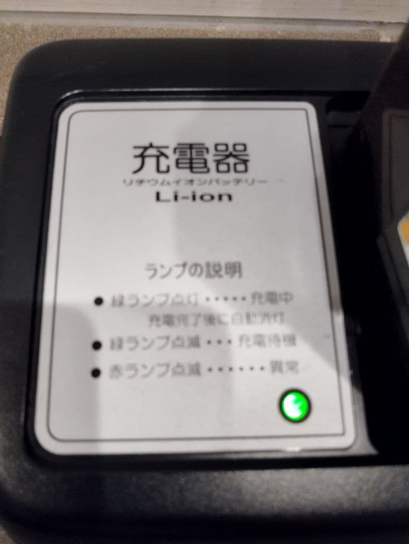 【Mer☆Cari】ブリヂストン リチウムイオン充電器