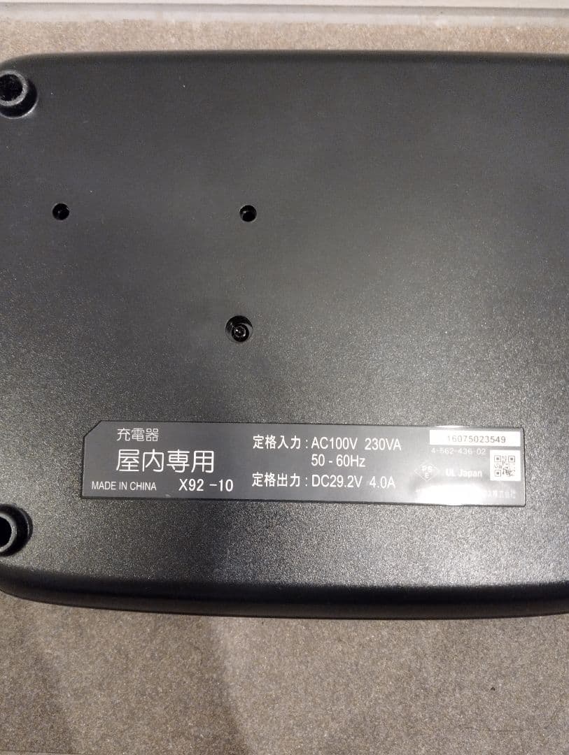 【Mer☆Cari】ブリヂストン リチウムイオン充電器