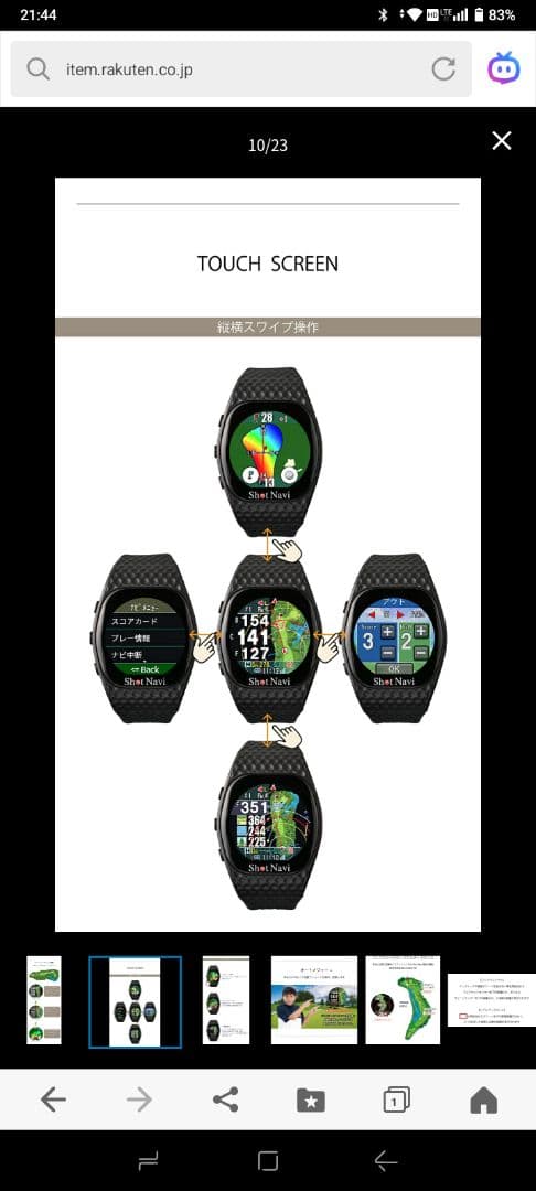 Shot Navi INFINITY Touch 2024モデル Black