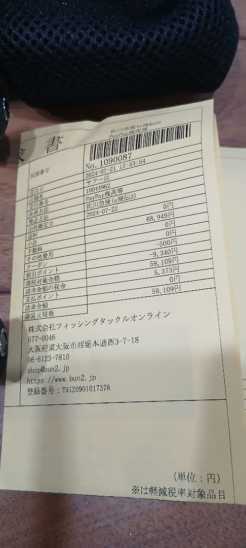 シマノ　23アンタレスDC MDXG LEFT