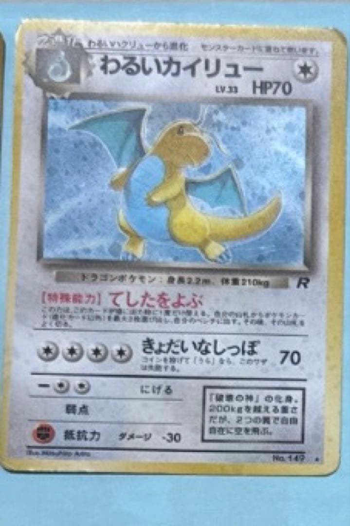 ポケモンカードゲーム 旧　35枚 まとめ売り　値下げ可　カイリュー　サンダー　等