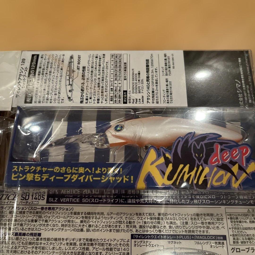 シーバス ルアーセット