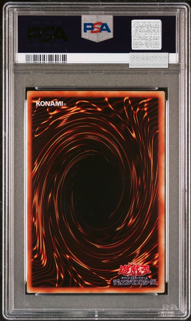 PSA10 2期 鑑定品 磁石の戦士 β α バルキリオン