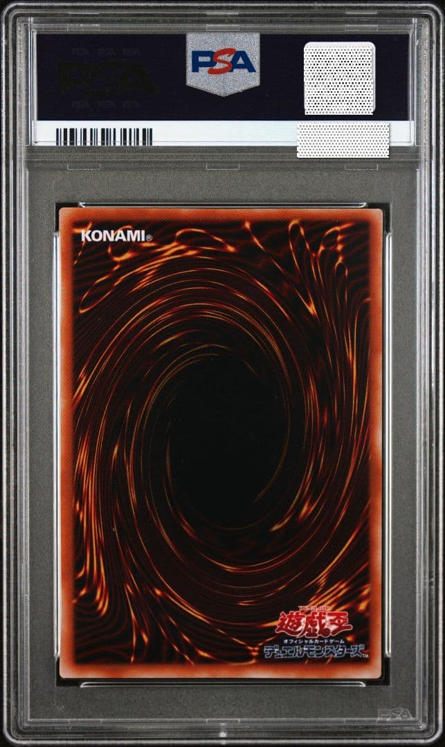 PSA10 2期 鑑定品 磁石の戦士 β α バルキリオン
