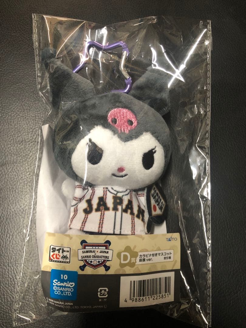 タイトーくじ　サンリオWBCコラボ　C賞とD賞