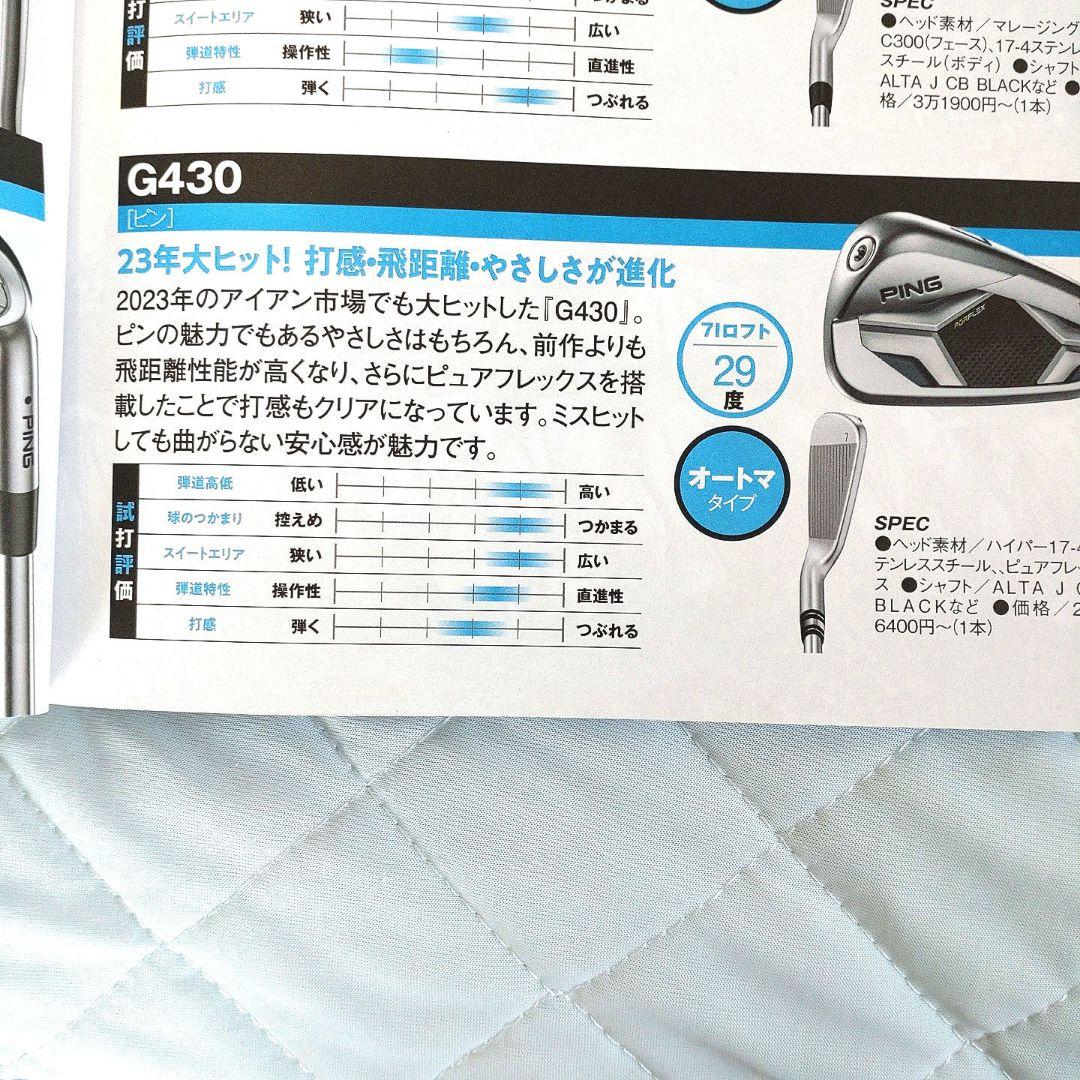 PING G430 アイアンセット 6本 純正カーボンRシャフト