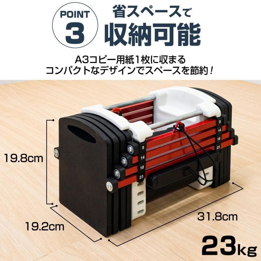 可変式ダンベル 23kg 多機能 12段階調節 パワーブロック 筋トレ 2388