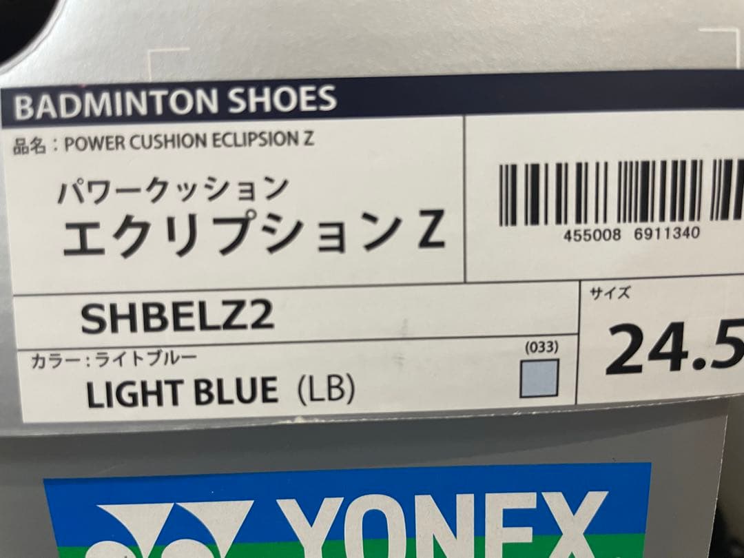 ⭐️新品未使用 ヨネックス⭐️YONEX パワークッションエクリプションZ