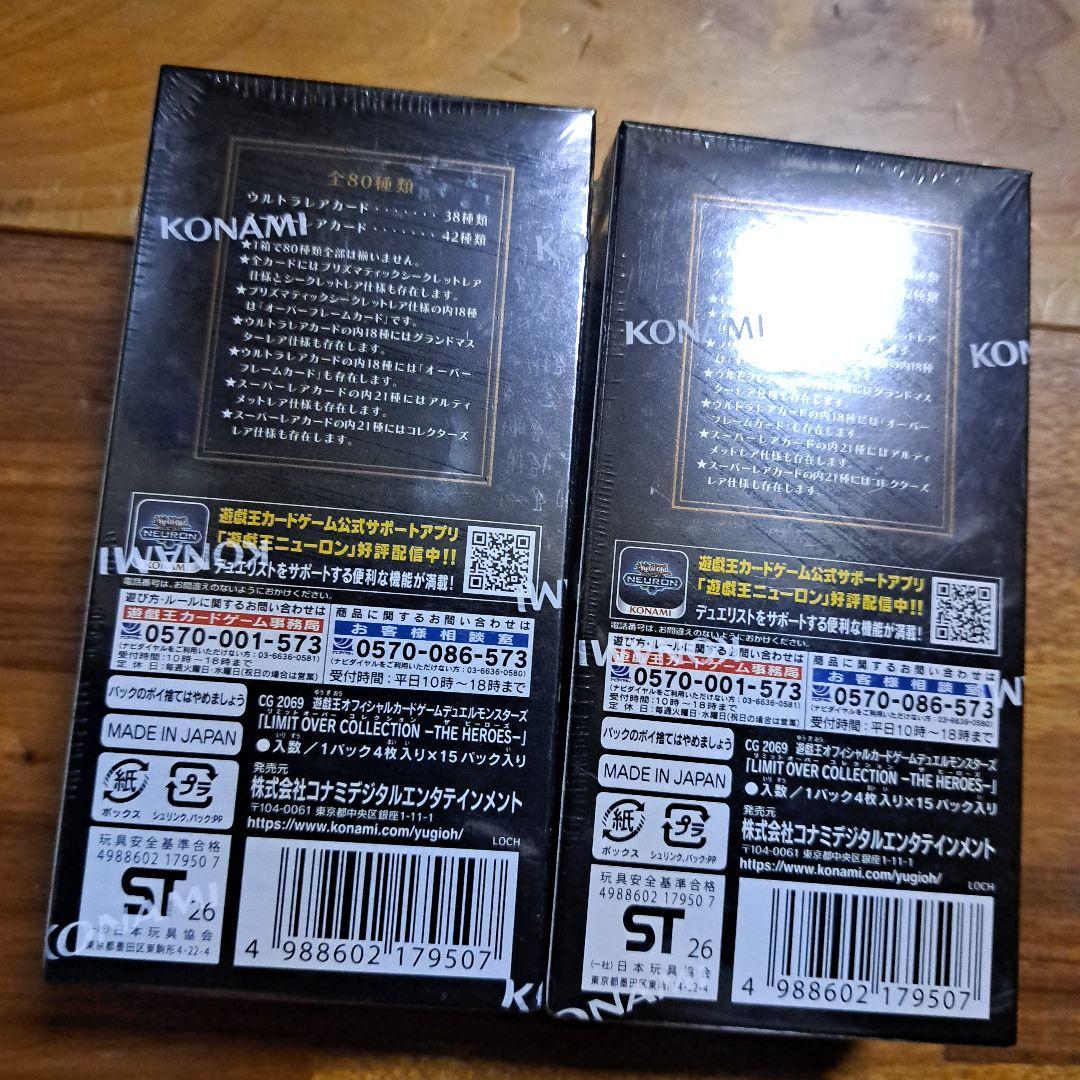遊戯王　リミットオーバーコレクション　2BOX　シュリンク付き