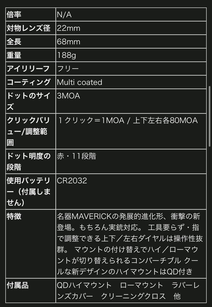 VectorOptics　SCRD-12Ⅱ　Maverick 1x22 Gen2