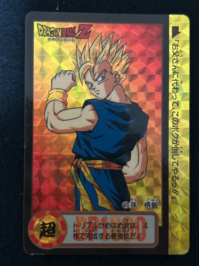ドラゴンボールカードダス キラ7枚セット