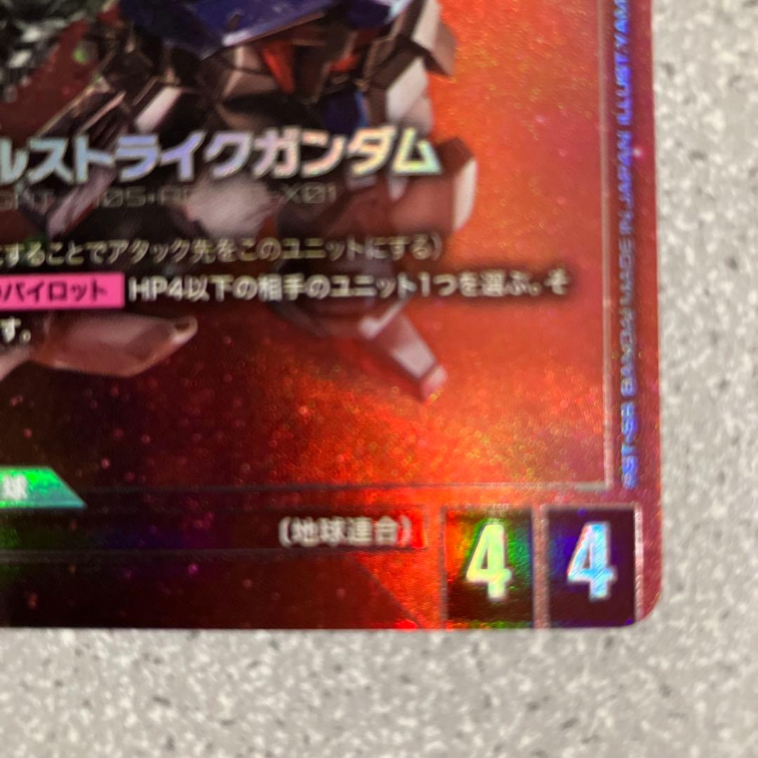 ☆ガンダムカードゲーム☆エールストライクガンダム☆パラレル☆未使用☆β版☆