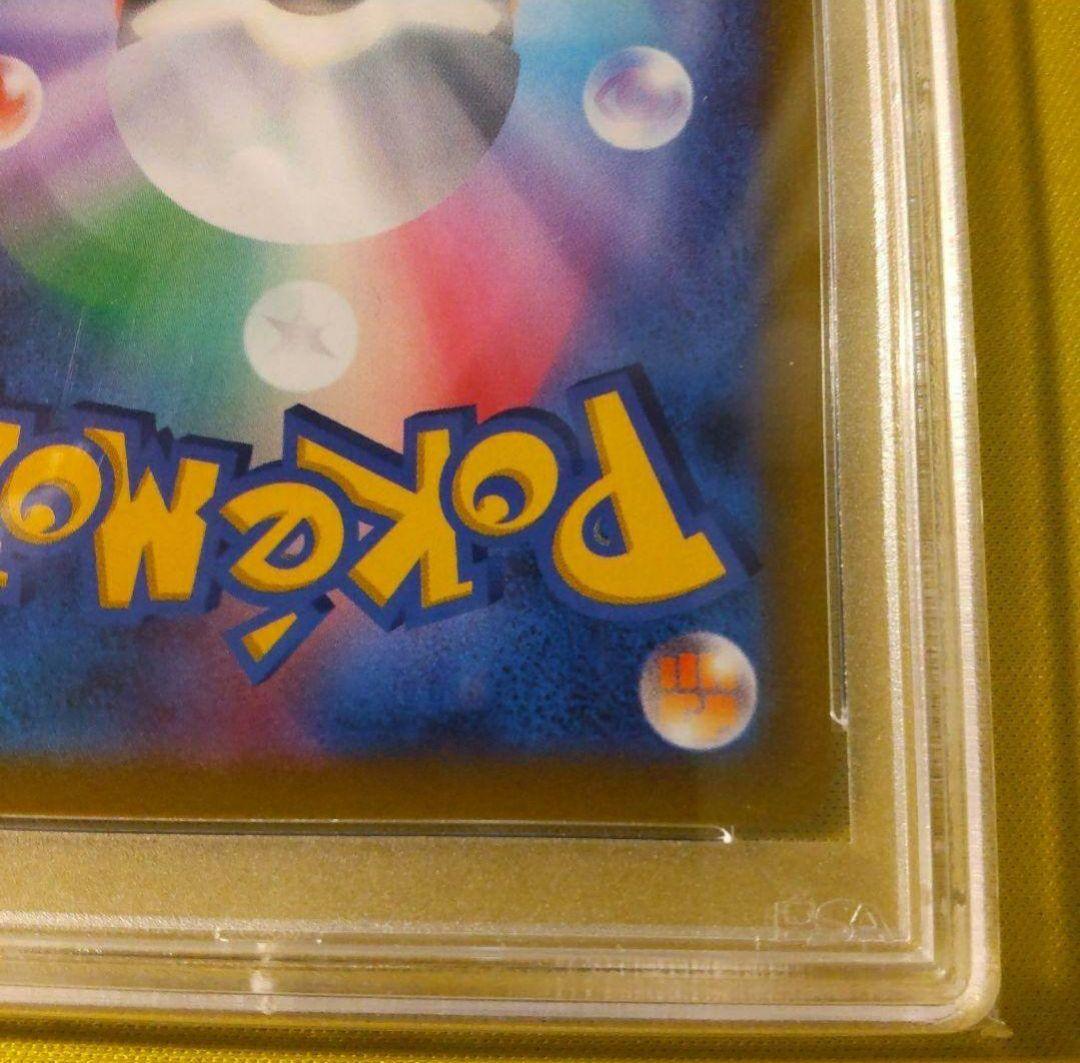 【PSA10 最高評価】ポケモンカード リザードンV SA スターバース