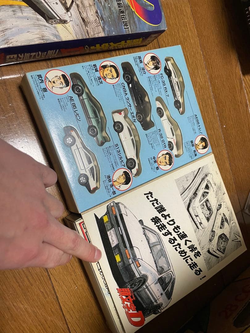【コミックトミカ】頭文字D vol.1 vol.4 コミックトミカEX全巻セット