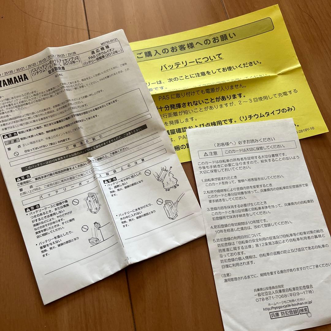電動アシスト自転車 シティタイプ 前後バスケット付き