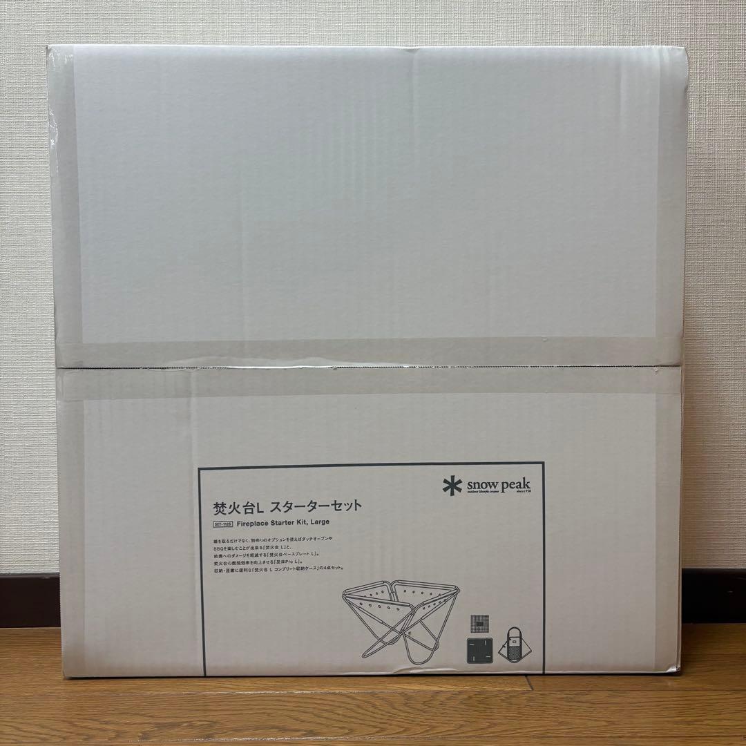  Peak 焚火台Lスターターセット SET-112S