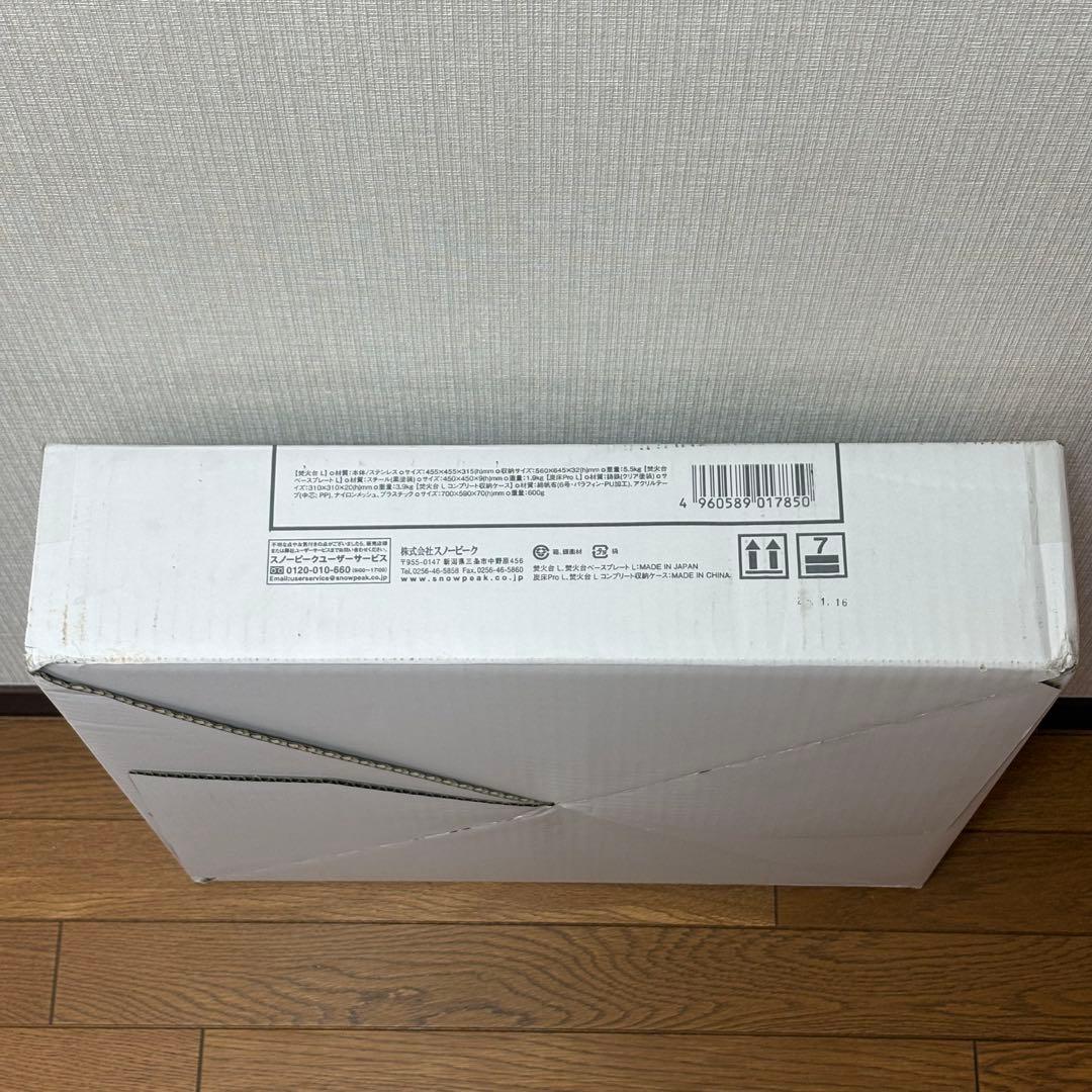  Peak 焚火台Lスターターセット SET-112S
