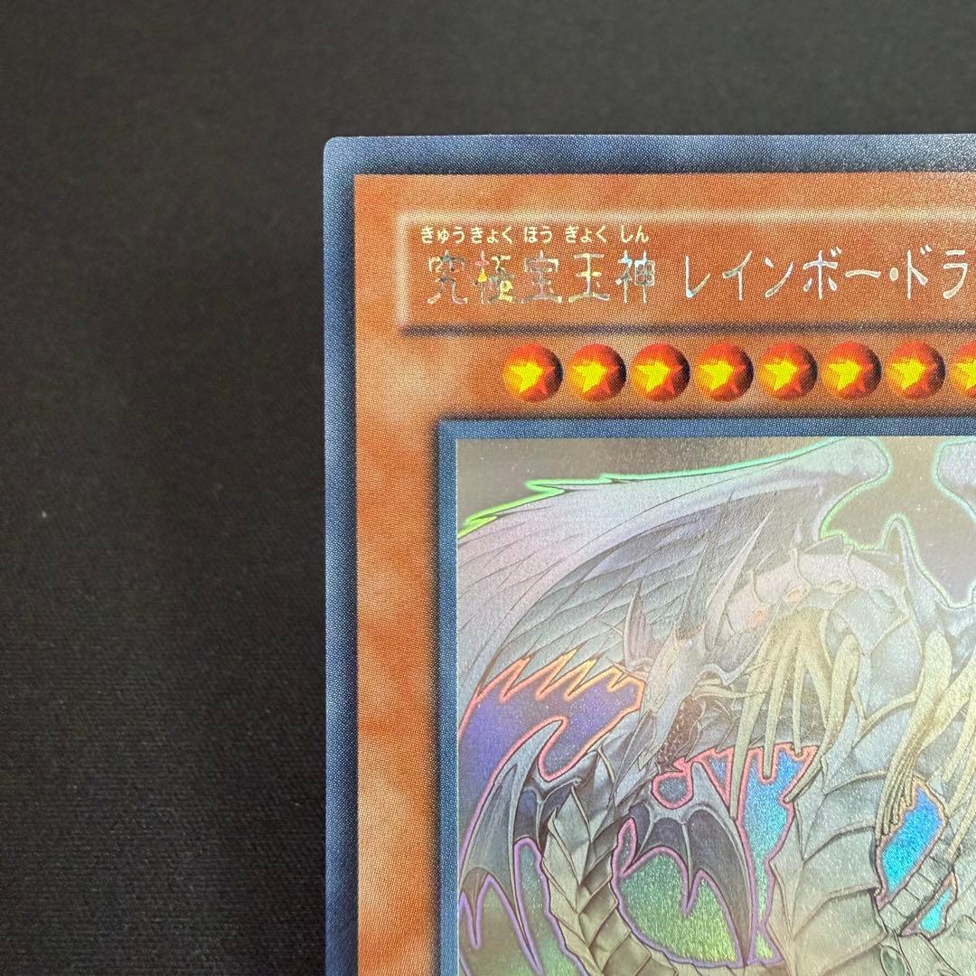 【日本語版】究極宝玉神 レインボー・ドラゴン TAEV ホログラフィックレア